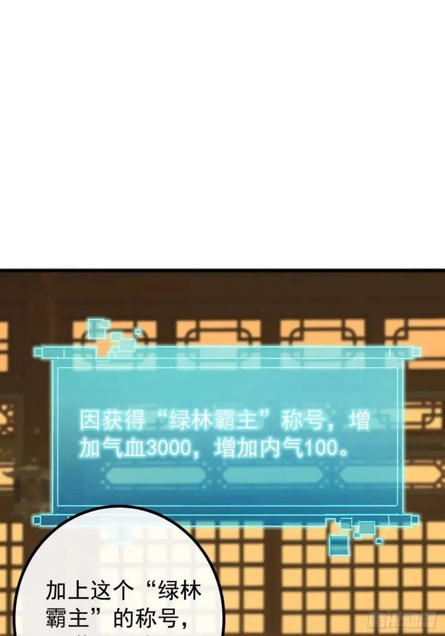79话 热血工会来作死了4