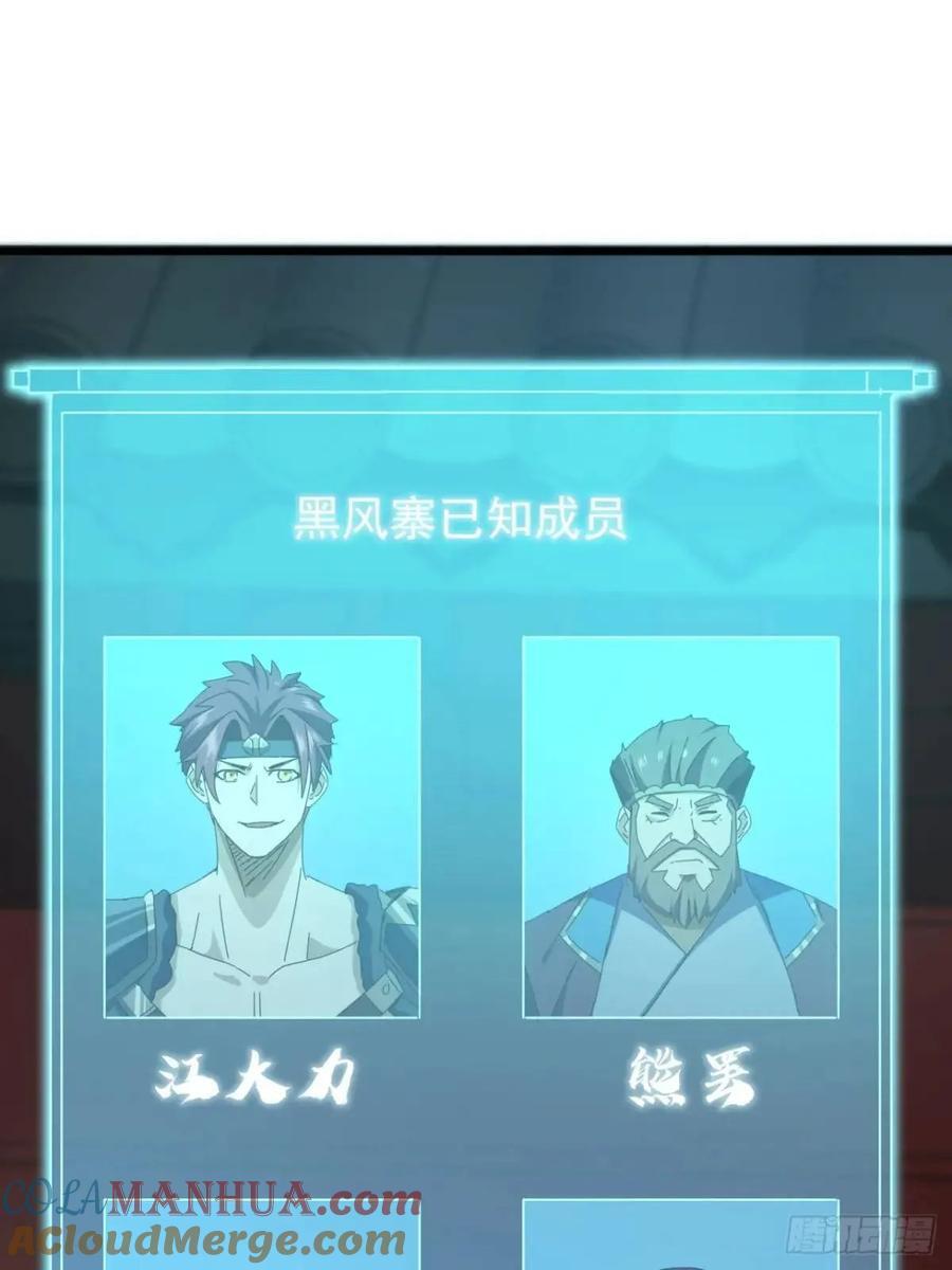 51话 魔鹰变异24