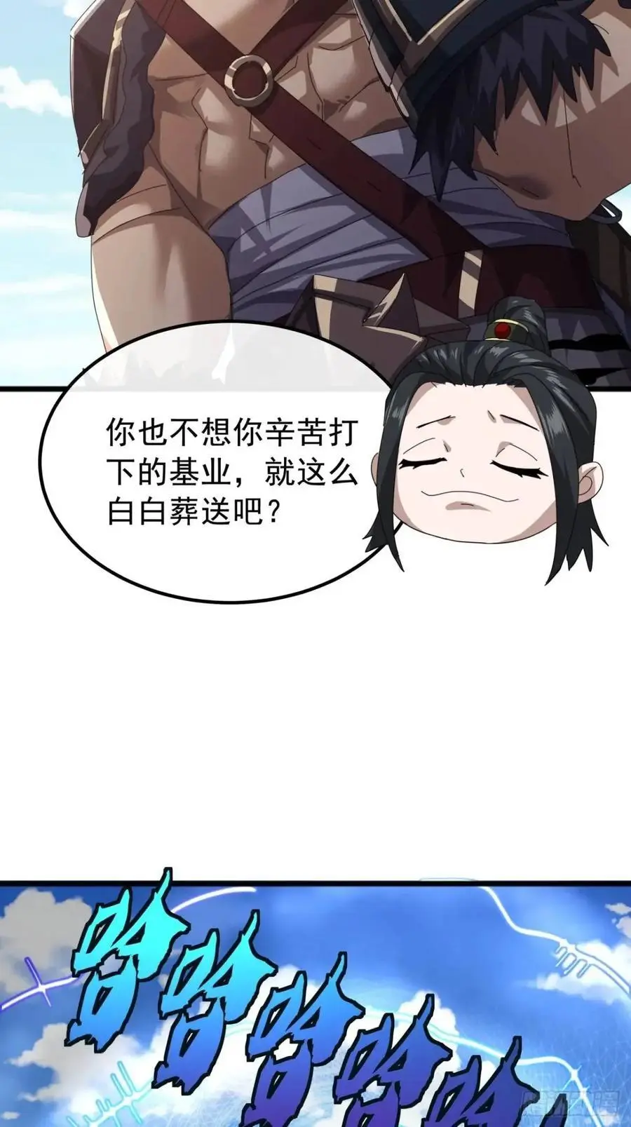 73话 对决阿三4