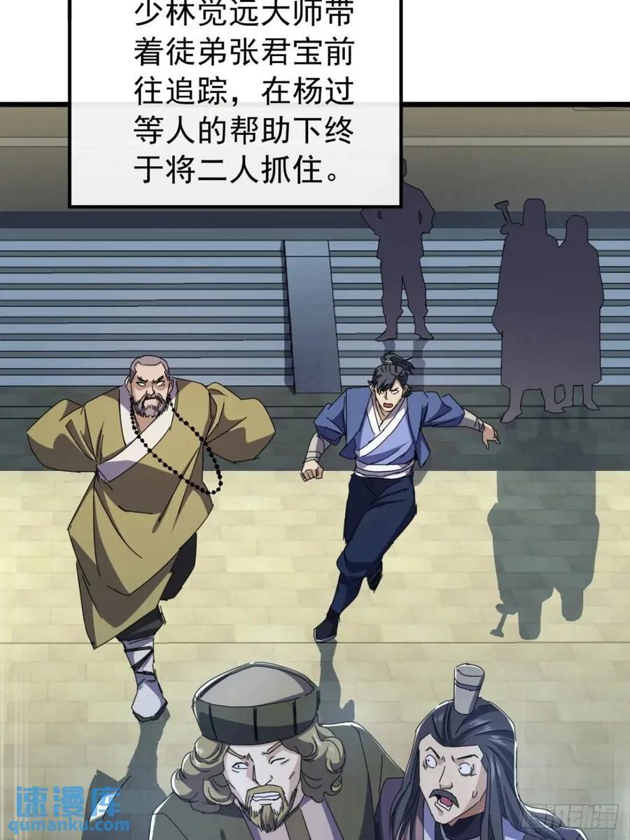 42话 人猿大战4