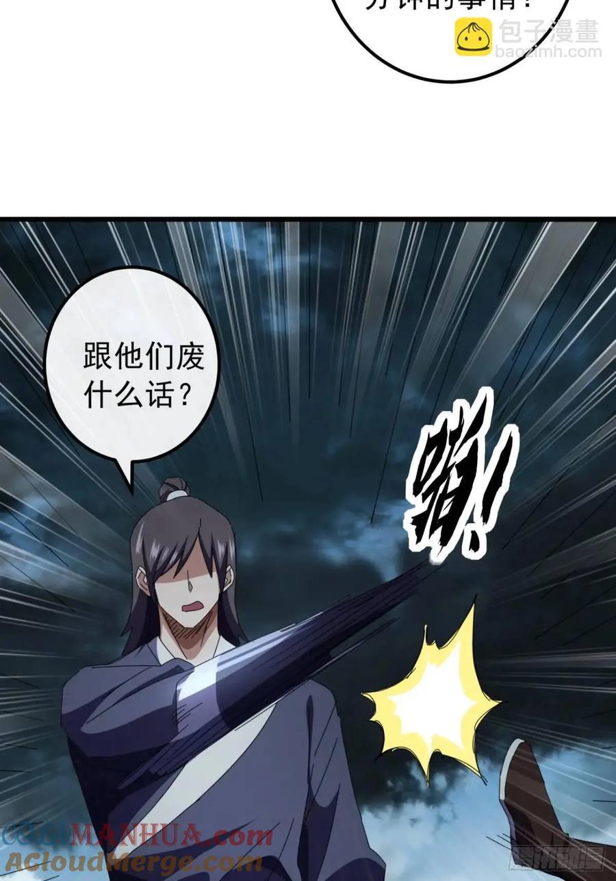 50话 霸绝堂的报复42