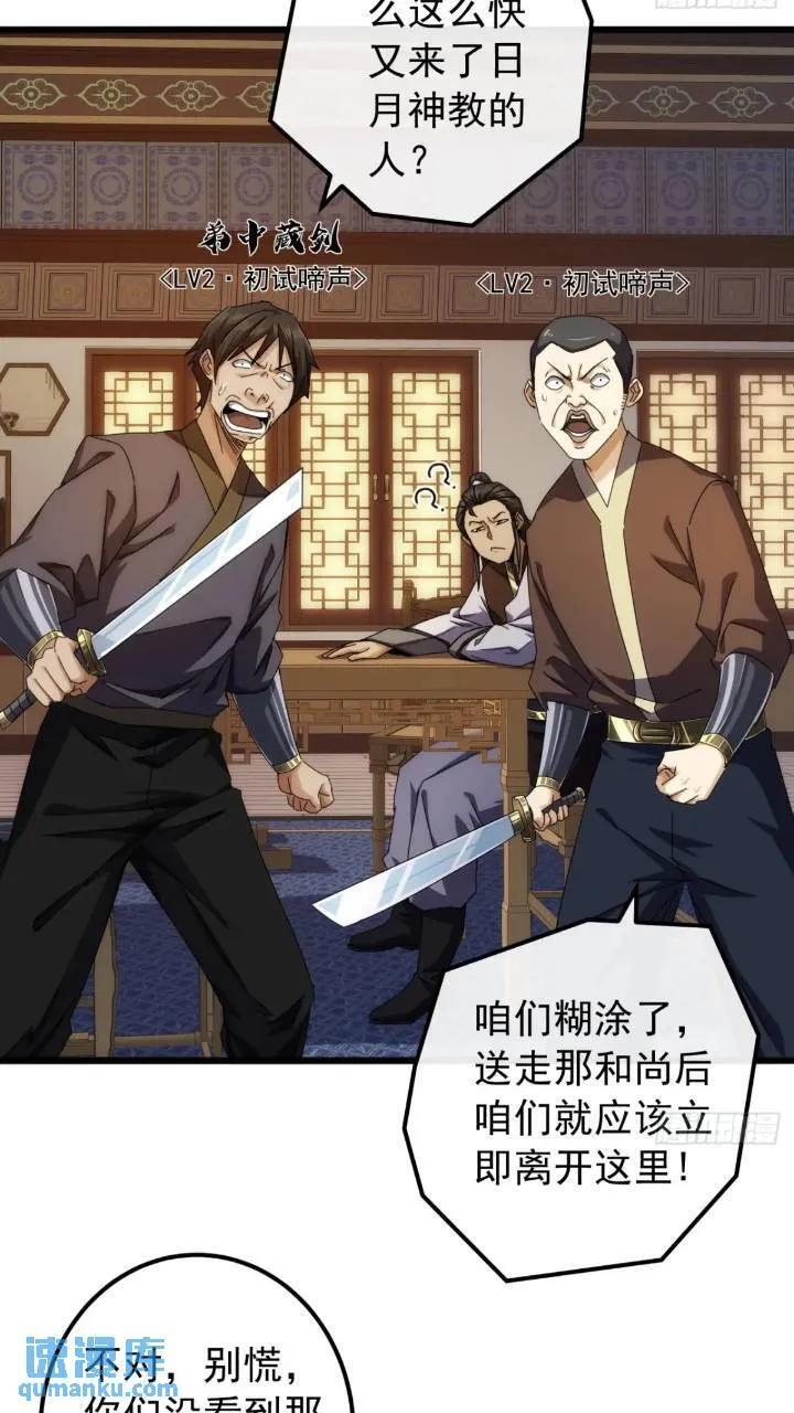 34话 和玩家的合作29