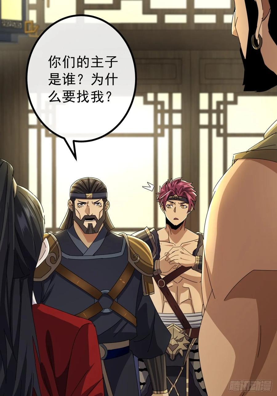 14话 特使到来49