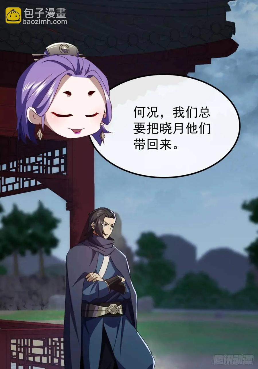 51话 魔鹰变异37