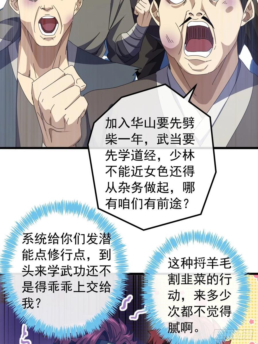 22话 攻打两大山寨14