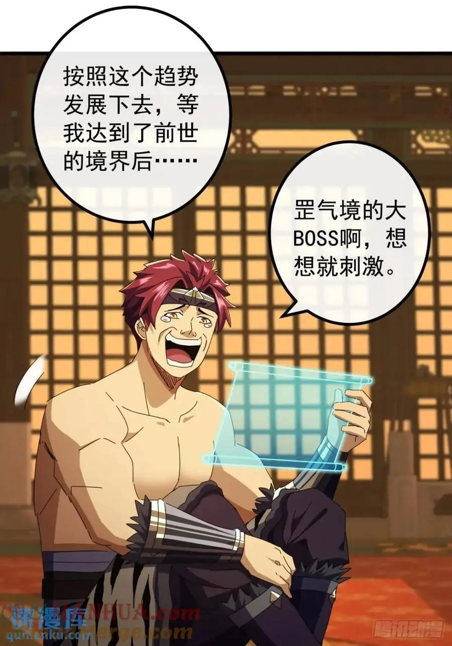 79话 热血工会来作死了6