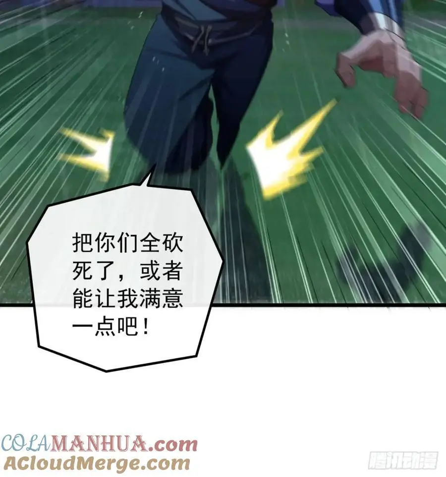 54话 击退霸绝堂57