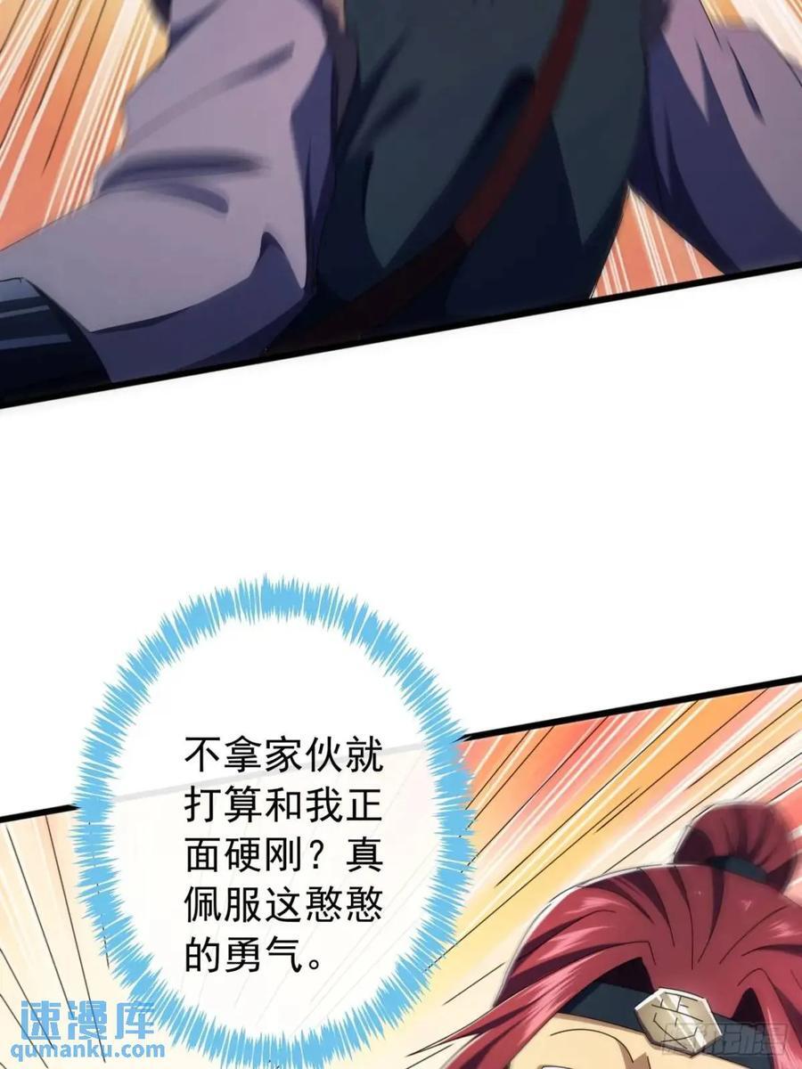 46话 江大力VS朱长龄4