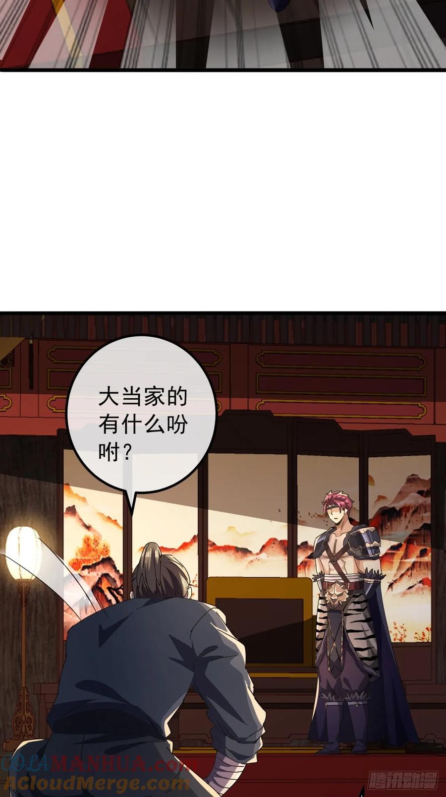 16话 要割韭菜了60
