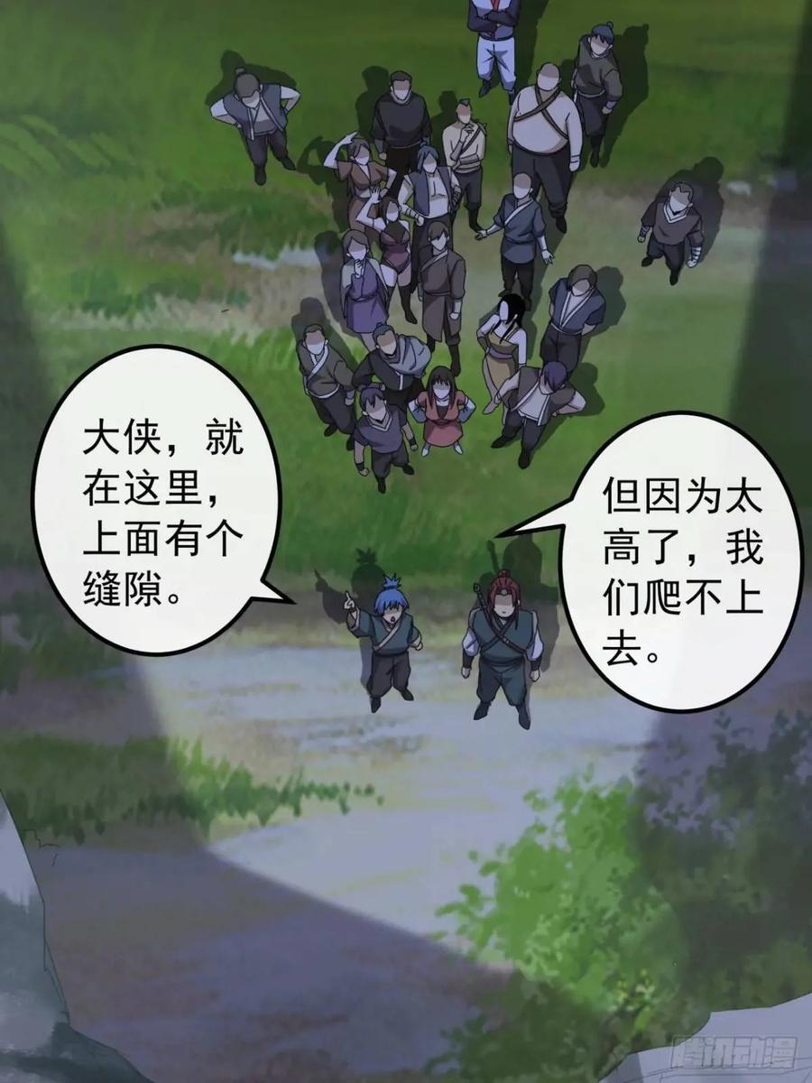 41话 传说中的山缝38