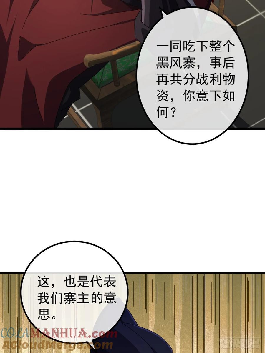 22话 攻打两大山寨48