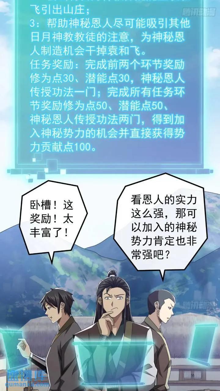 34话 和玩家的合作37