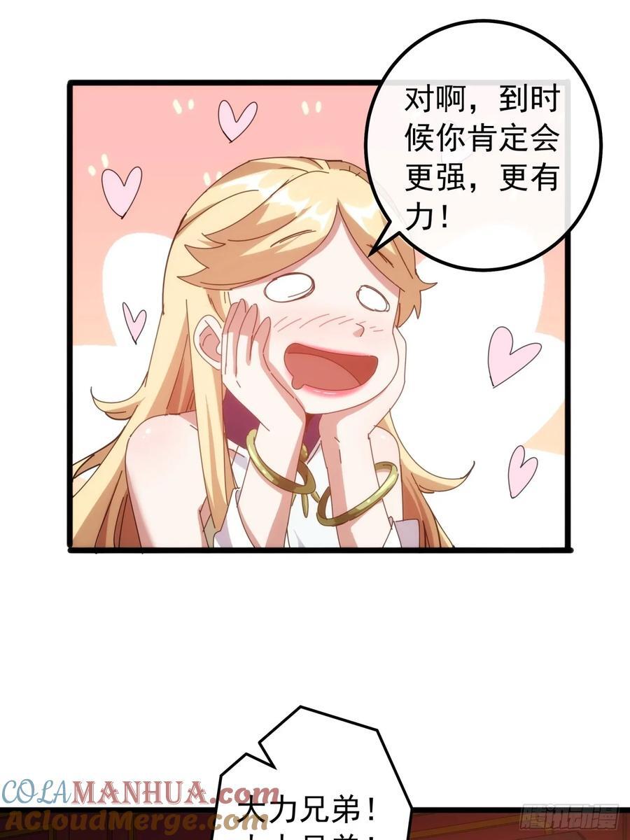 6话 玩家降临63