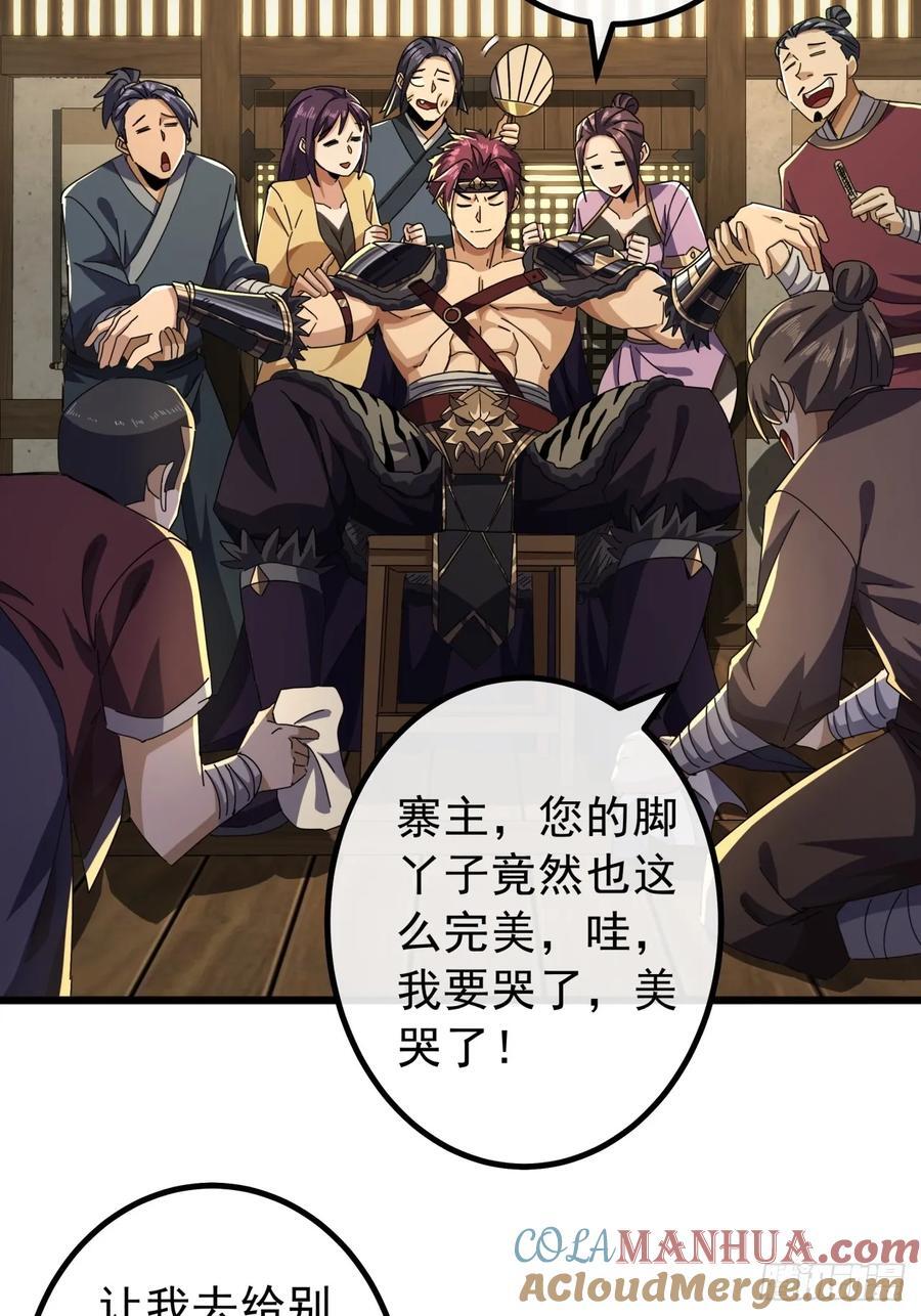 15话 都是人（韭）才（菜）啊24