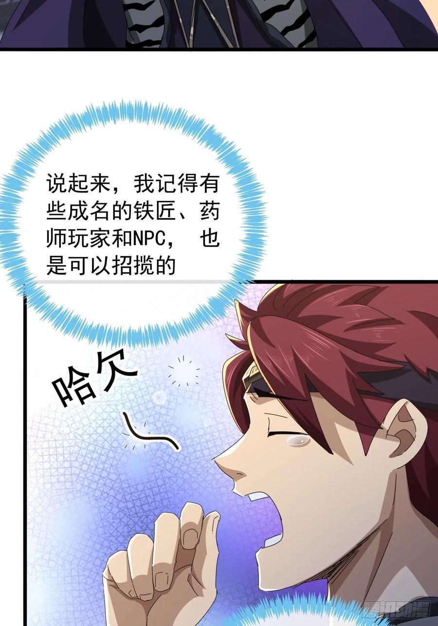 26话 接手沱水山寨61