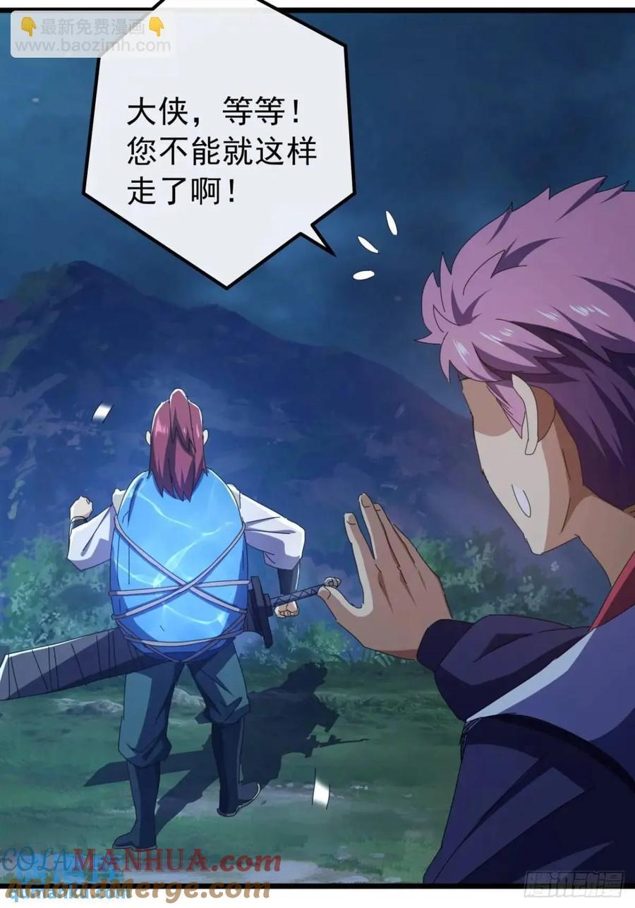 47话 别把死亡当作游戏36