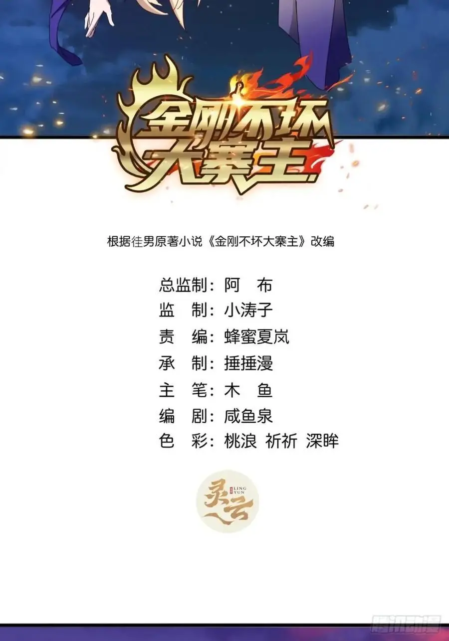 61话 爱管闲事的陆小凤1