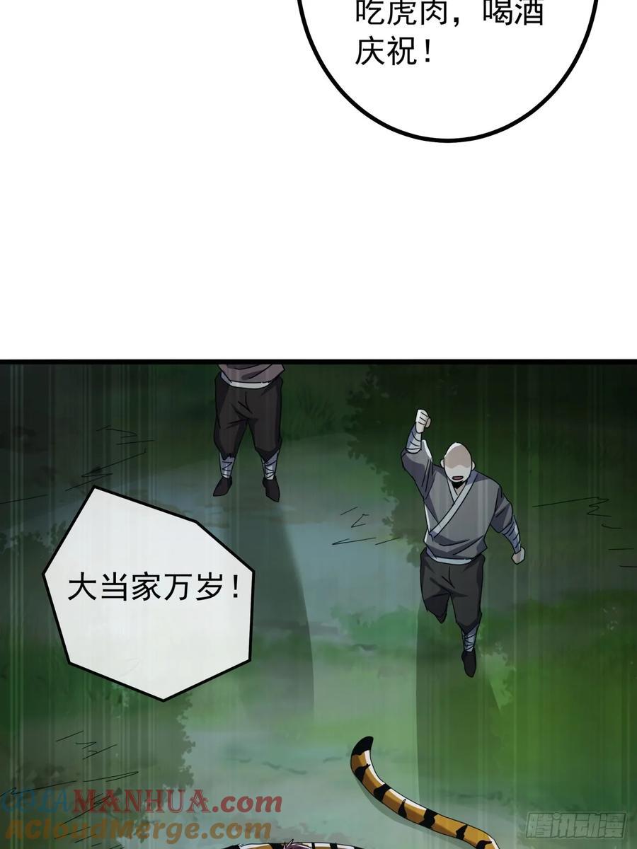 17话 来学武功吧66