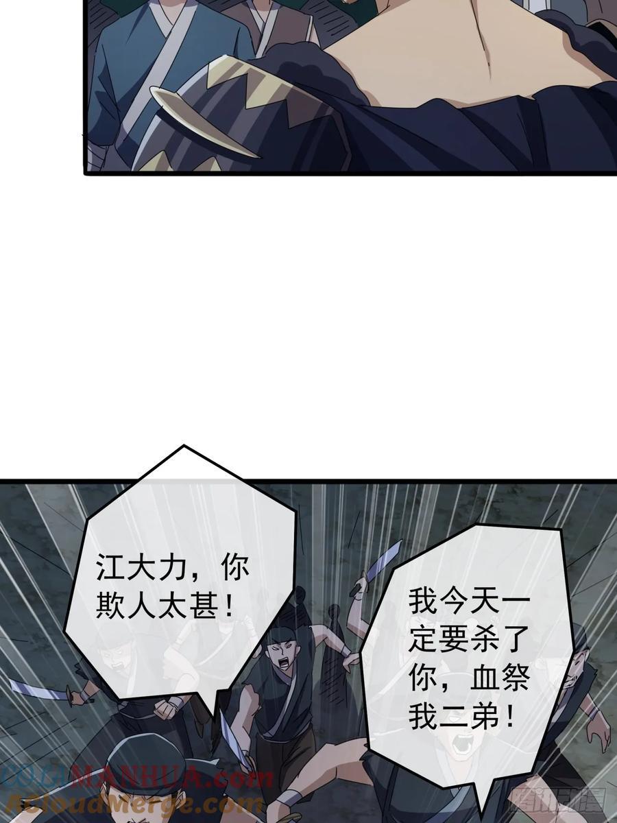 25话 战局已定15