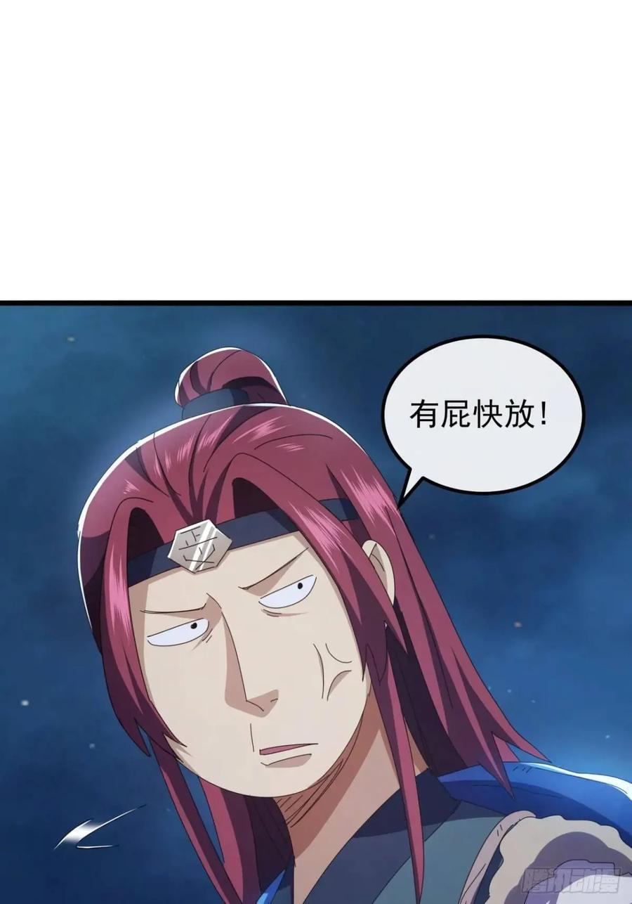 47话 别把死亡当作游戏37