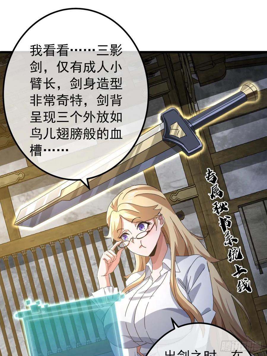 20话 大战三影剑19