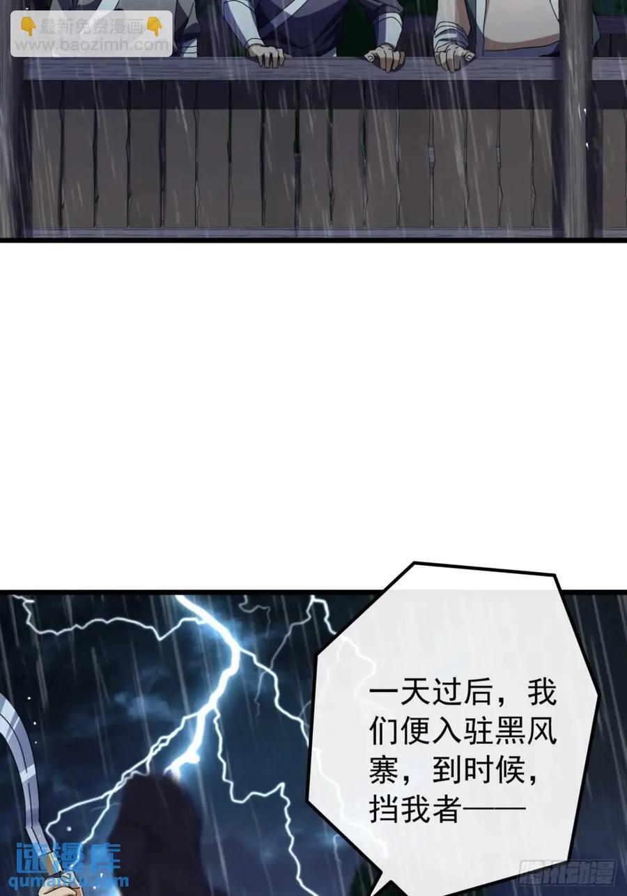 52话 黑风寨的绝境14