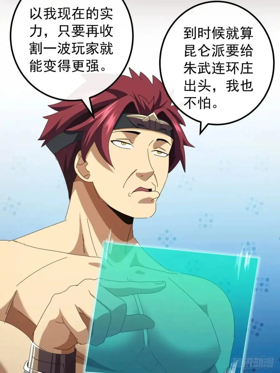 61话 爱管闲事的陆小凤10