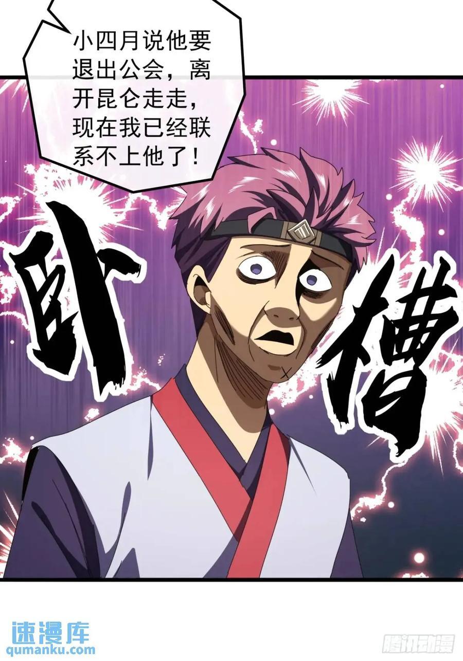 48话 大当家的出现了70