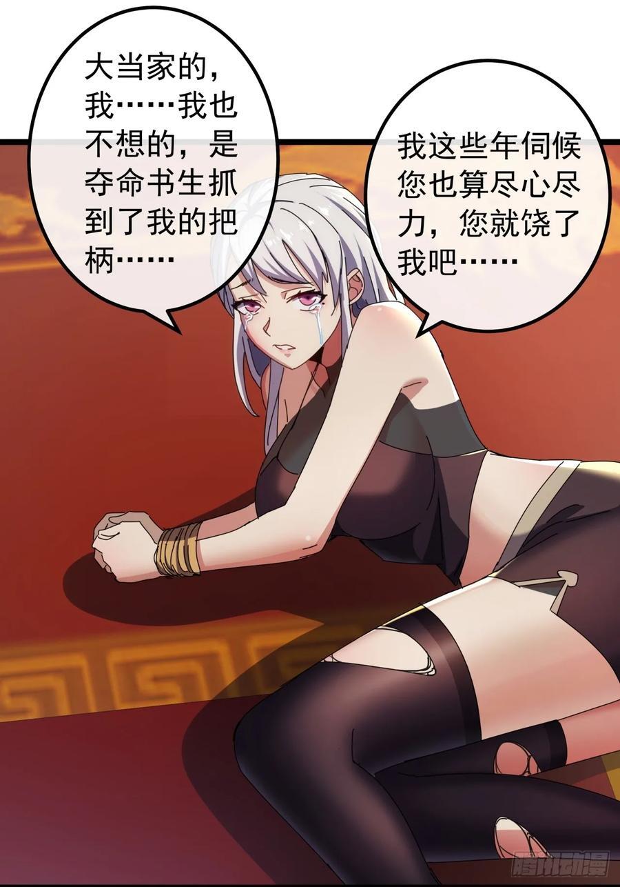 5话 我是黑风寨寨主37