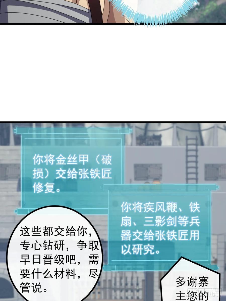 31话 谁都阻止不了老子变强20