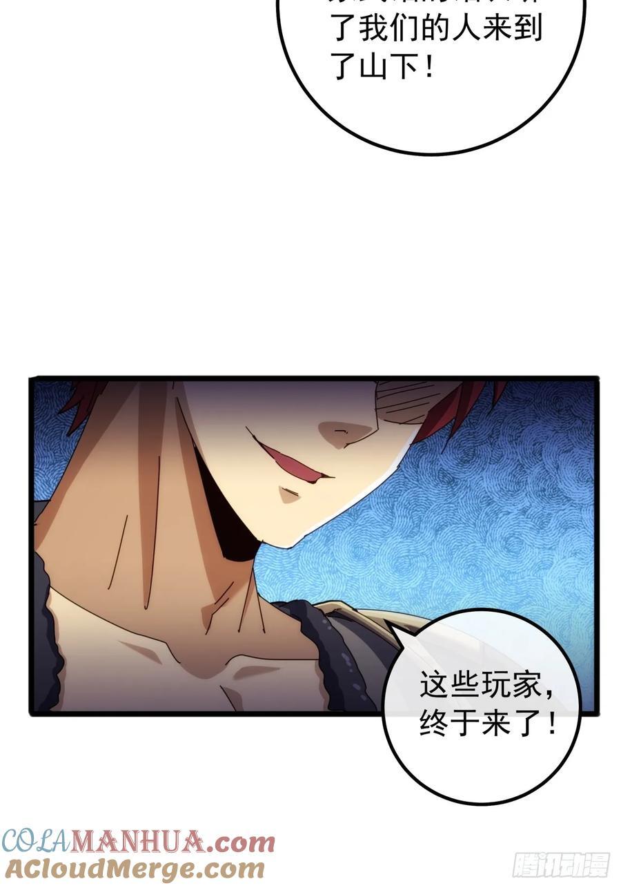 7话 麻烦来了30