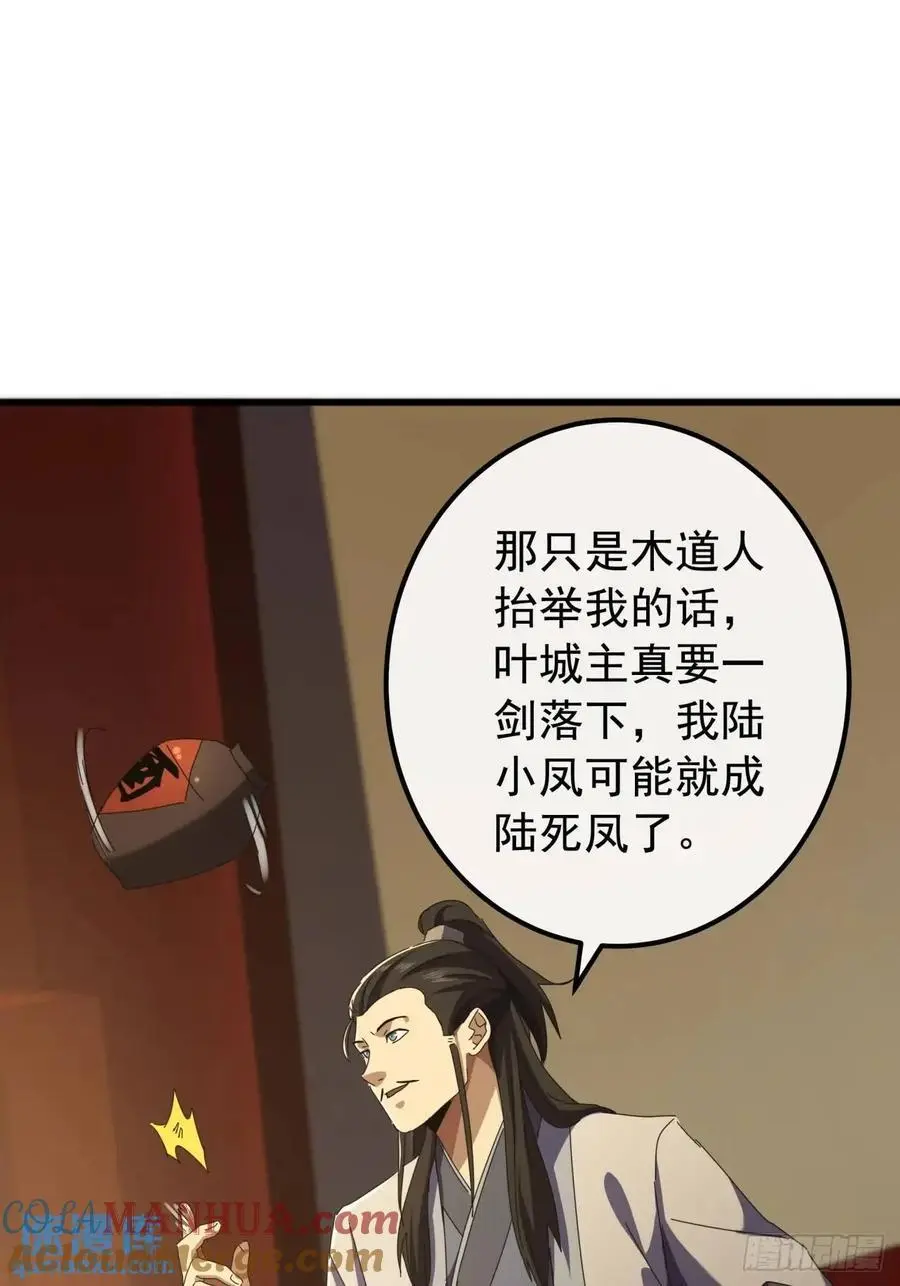63话 灵犀一指18
