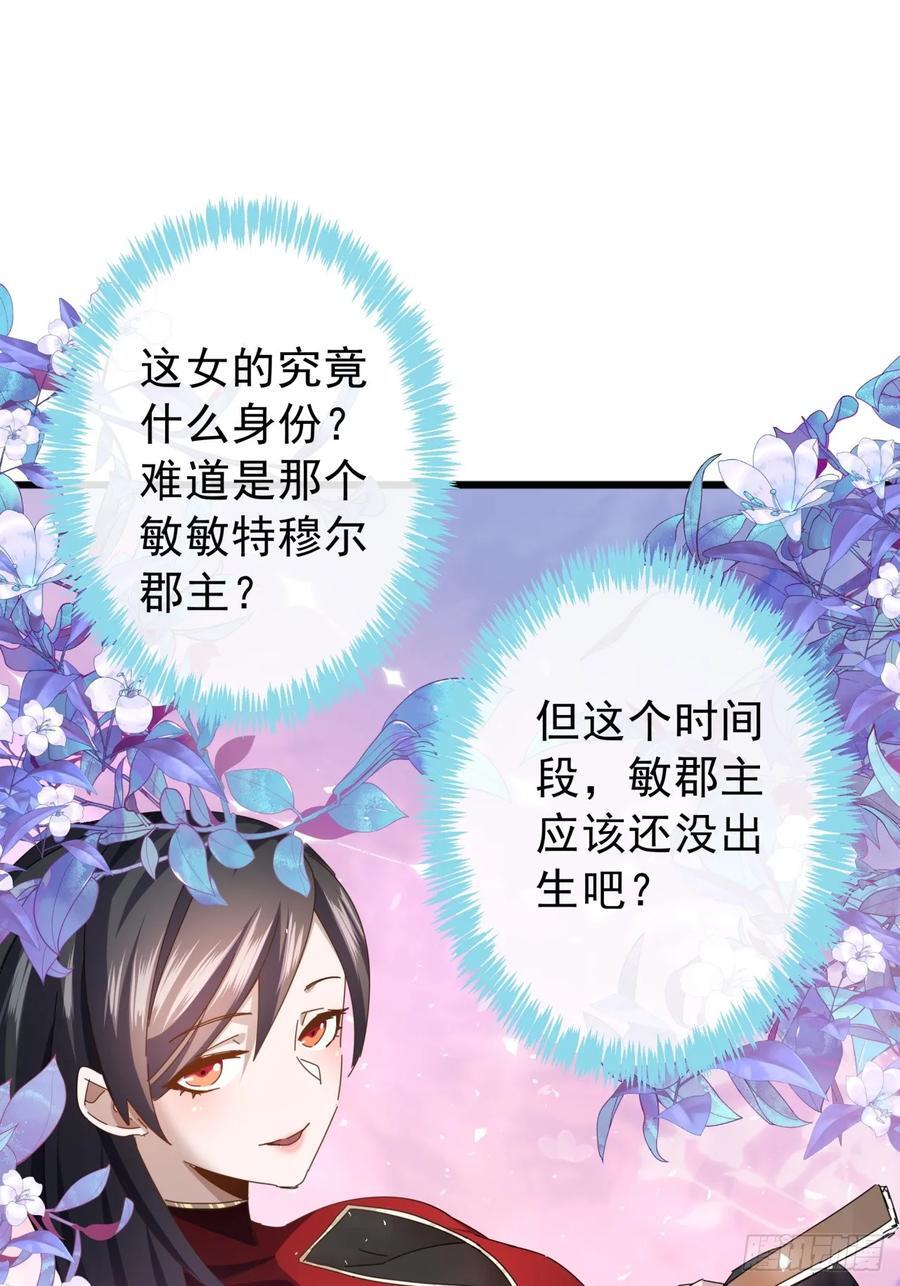 14话 特使到来46