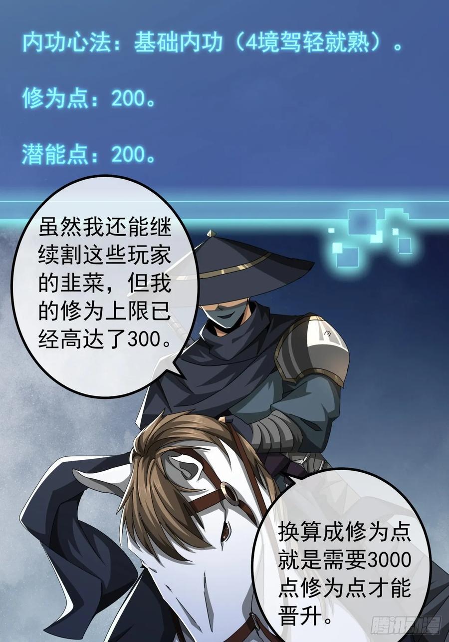18话 挑战青衣楼铜字杀手41