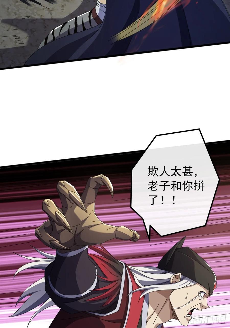 24话 令人绝望的BOSS70