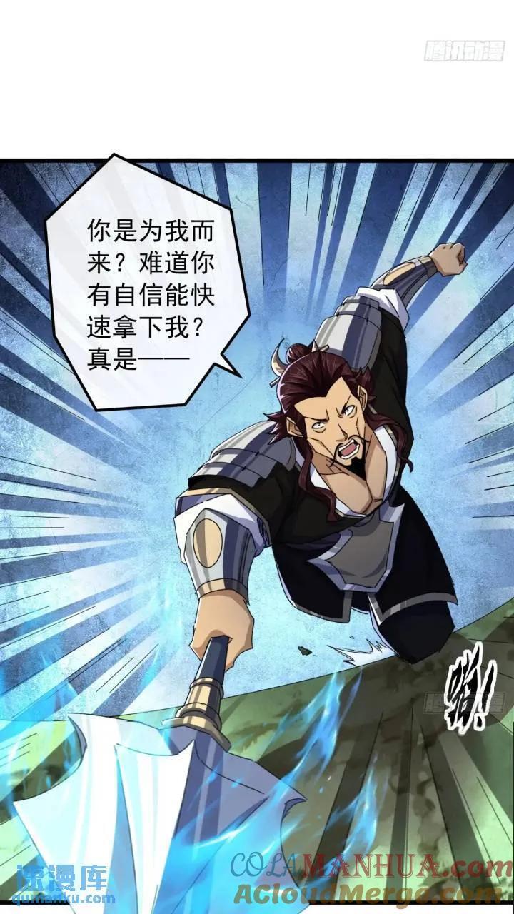 37话 击杀袁和飞21