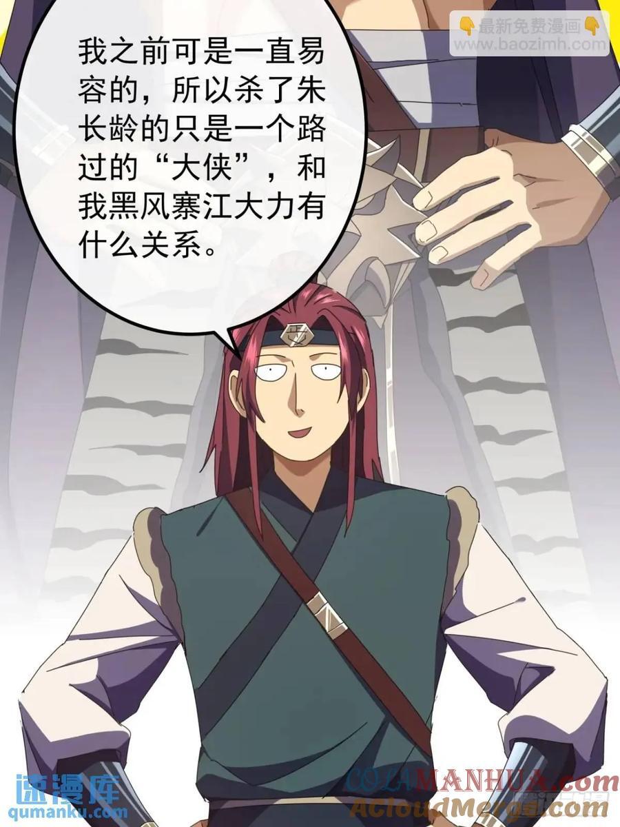 46话 江大力VS朱长龄66