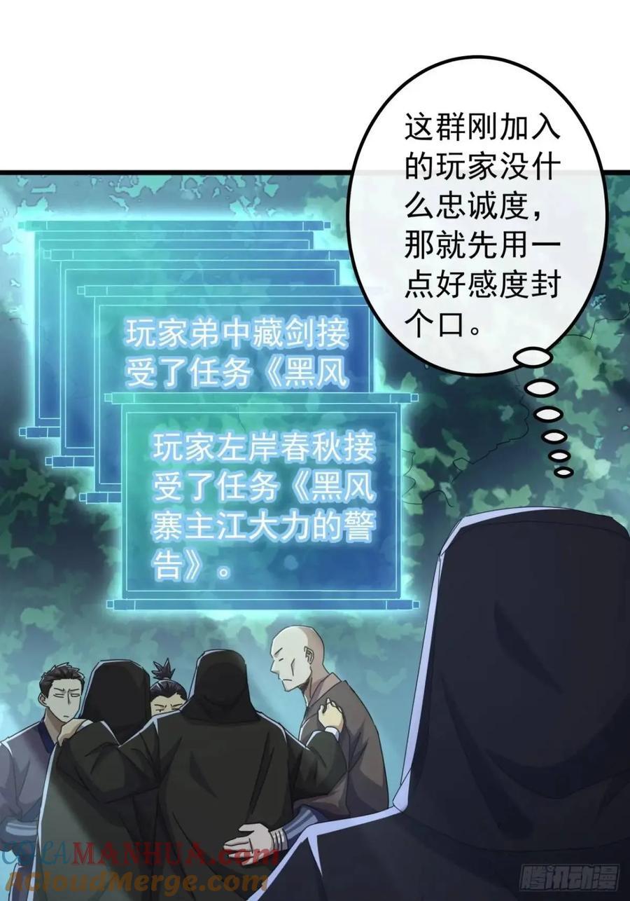 38话 又收一群小弟27