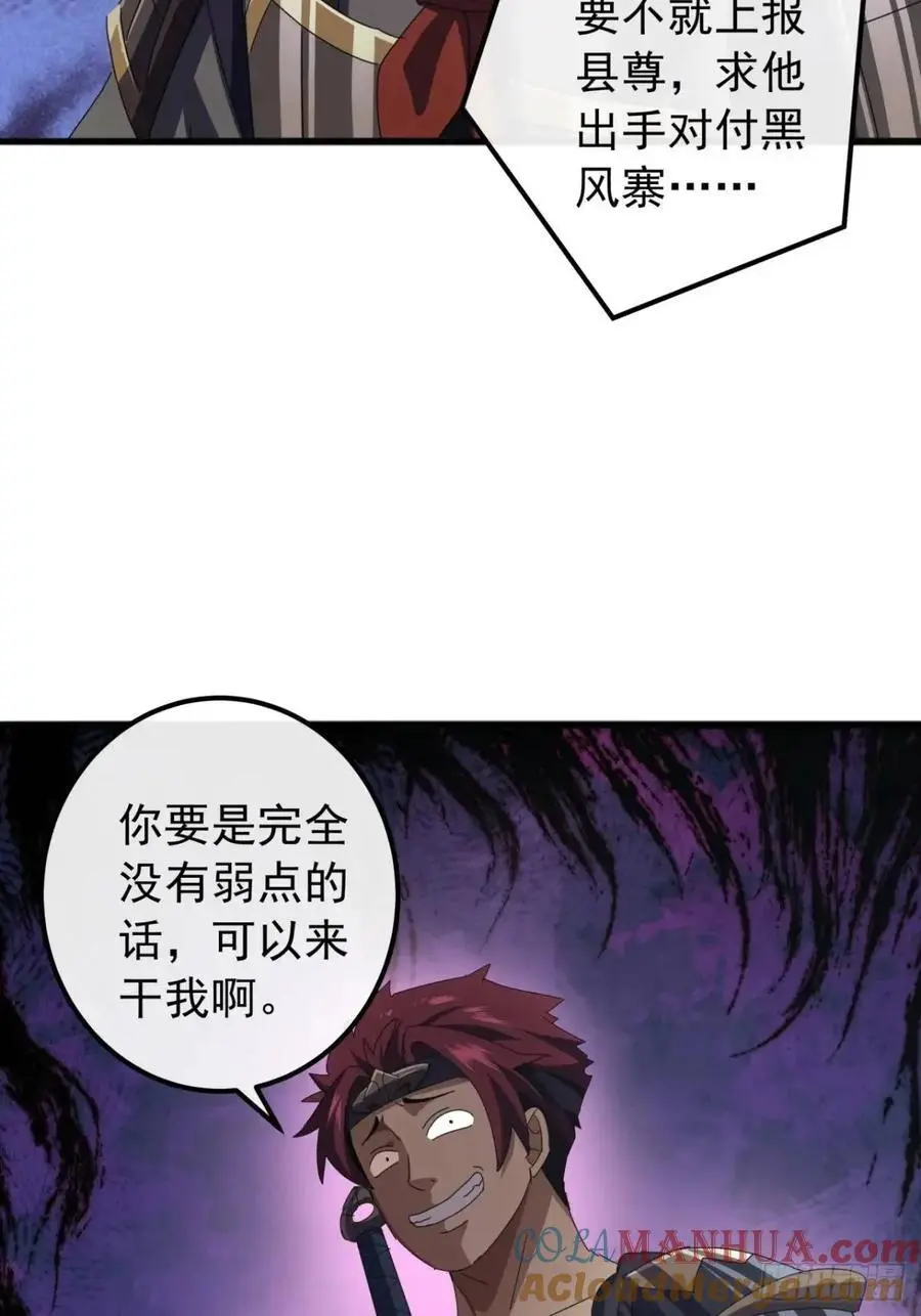 59话 大获全胜33