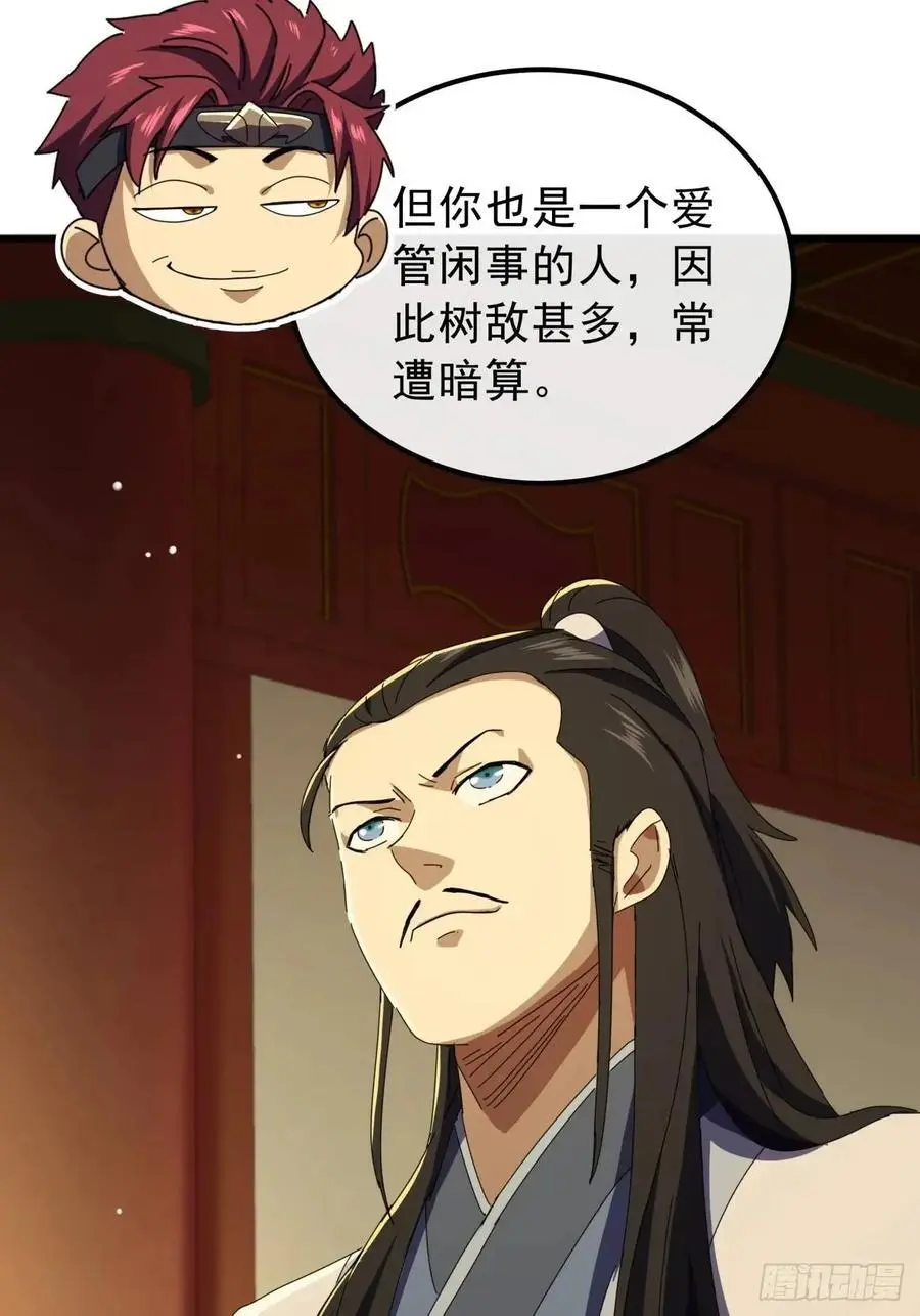 62话 陆小凤要人56