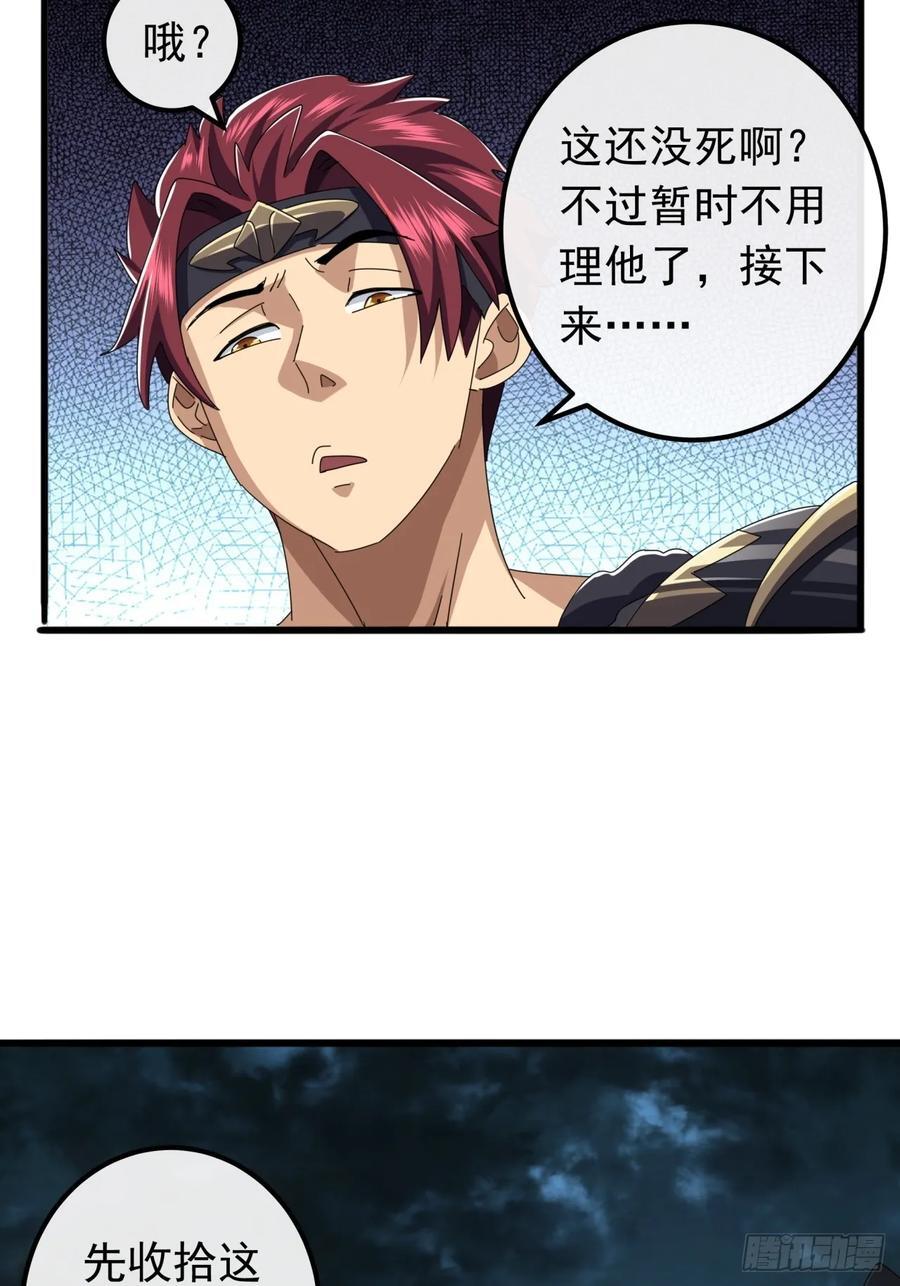 24话 令人绝望的BOSS65