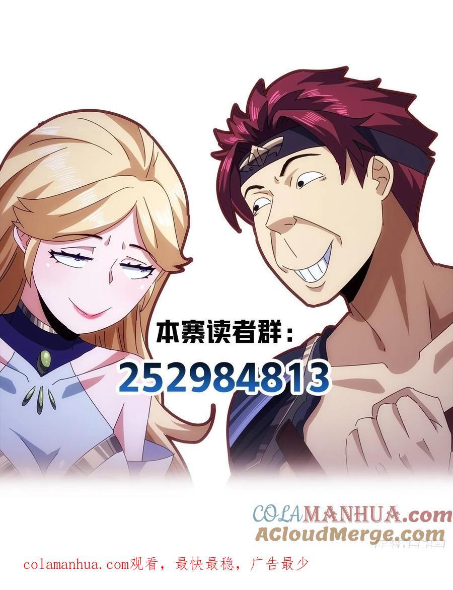 33话 横扫日月神教60