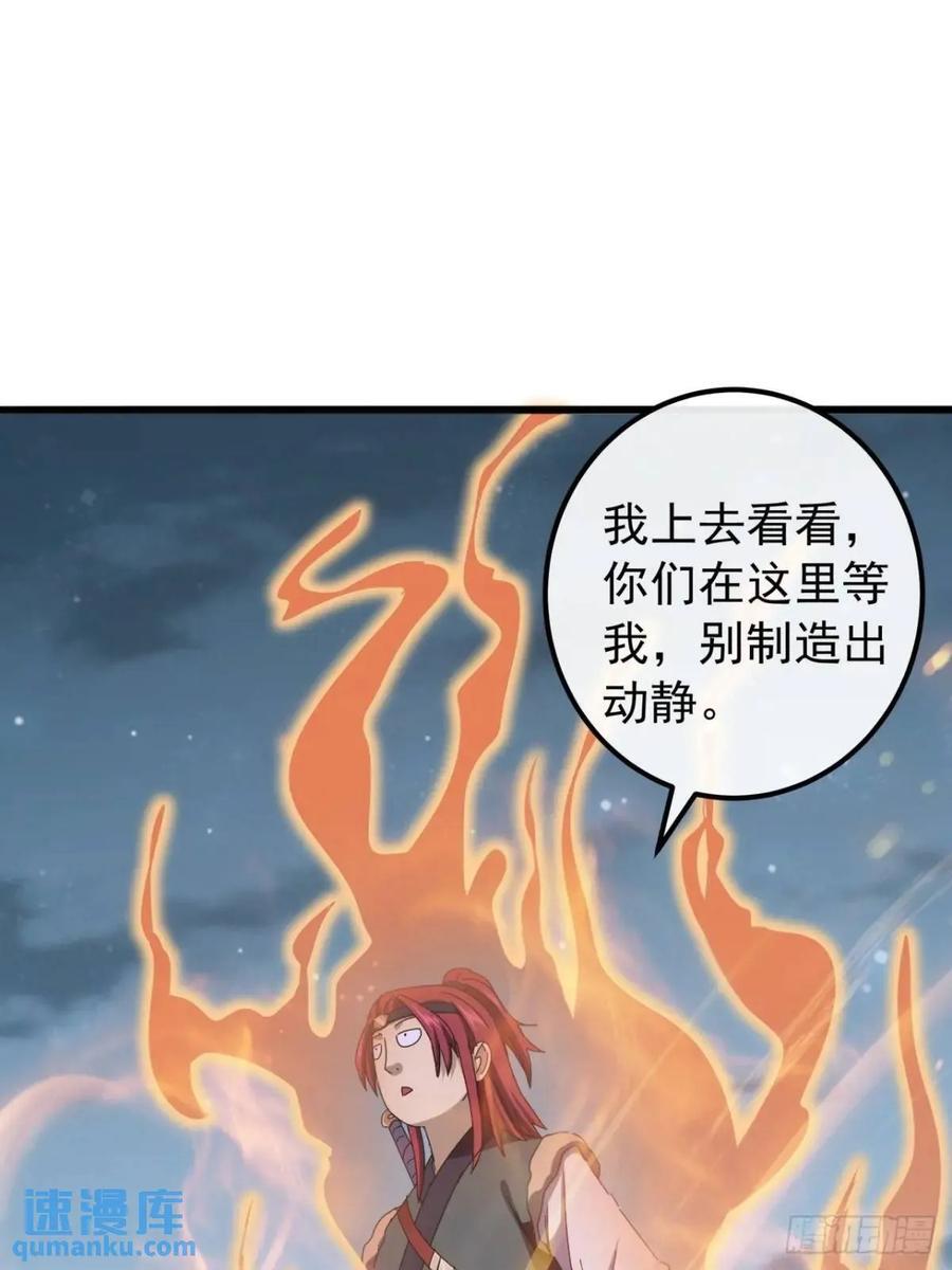 41话 传说中的山缝41