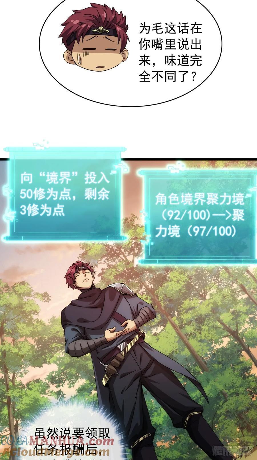 3话 偷袭与反杀30