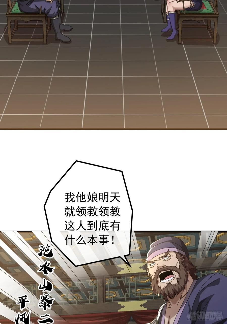 22话 攻打两大山寨43