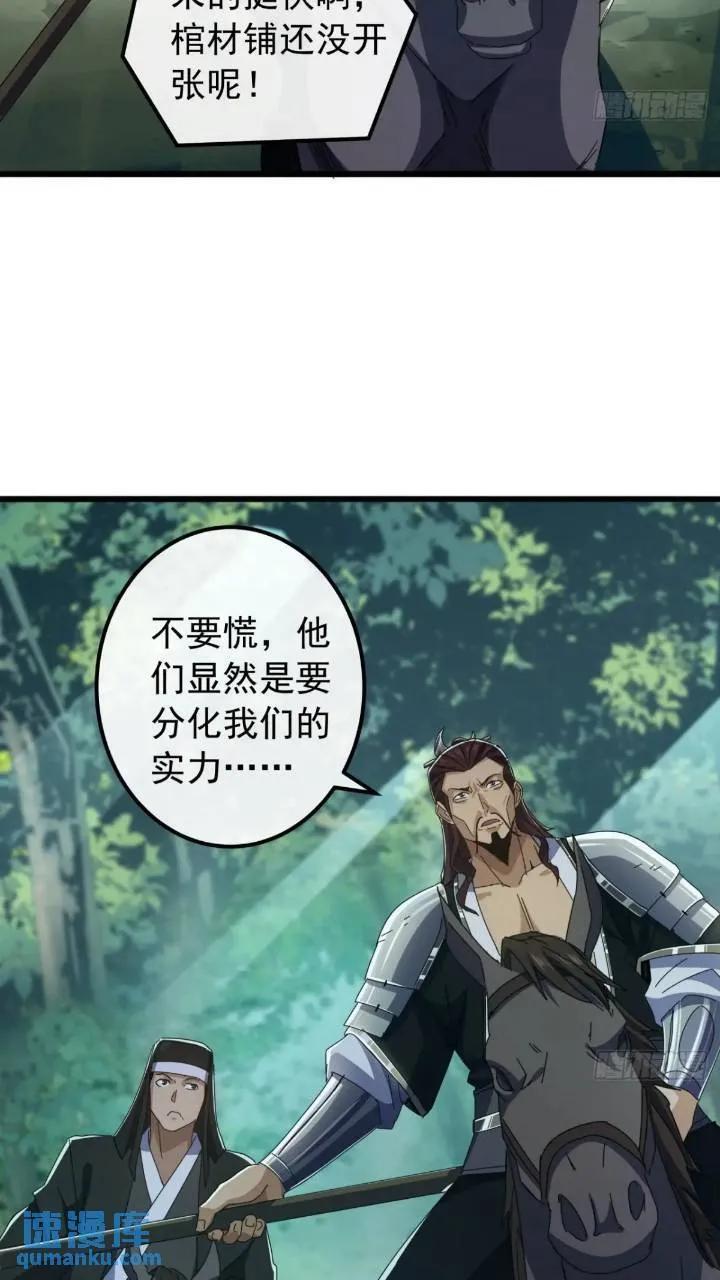 35话 挑衅袁和飞43