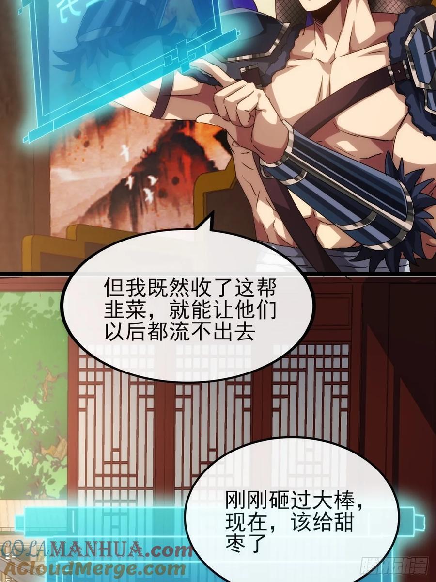 9话 黑风寨上头条了9