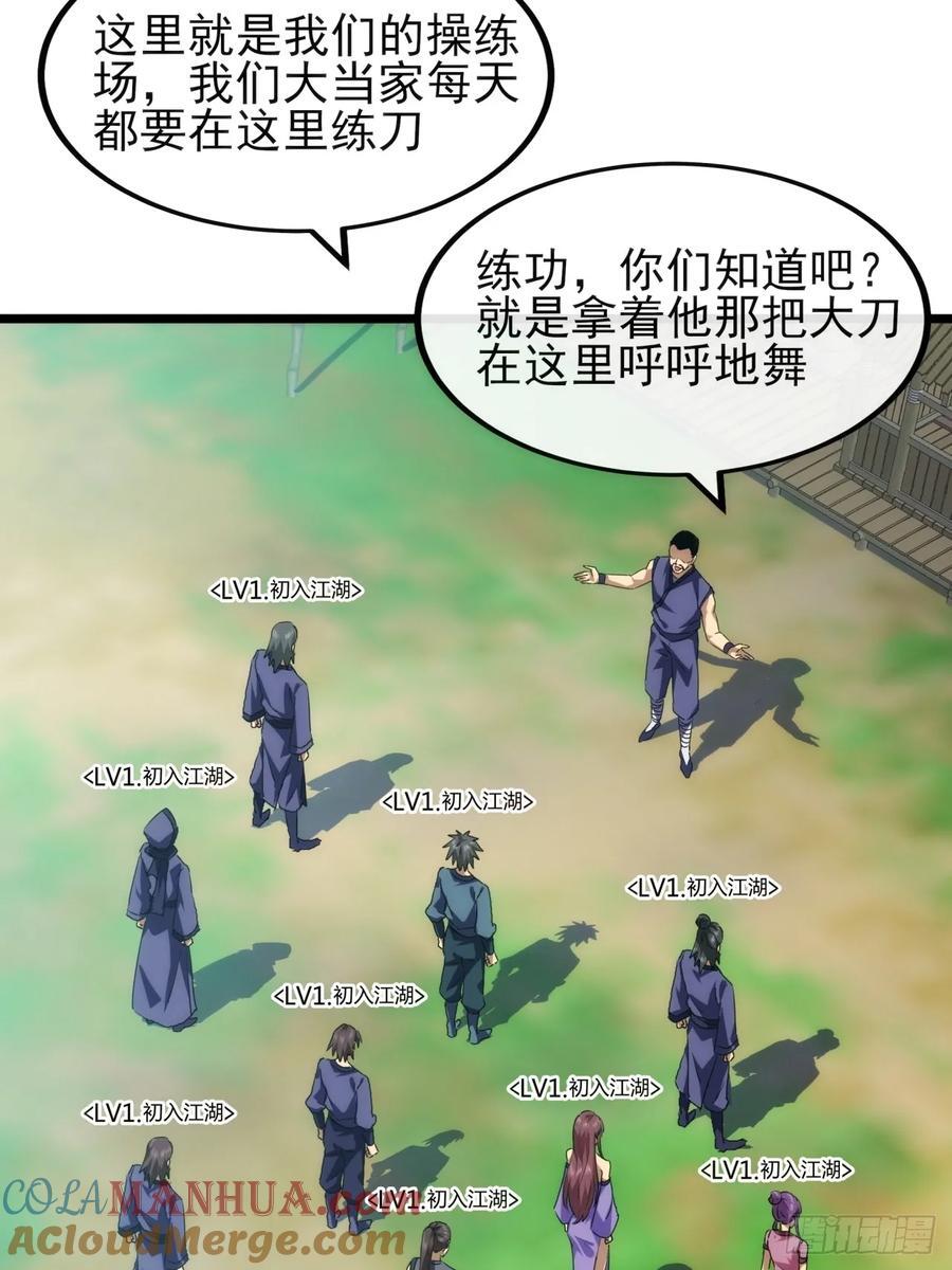 9话 黑风寨上头条了12