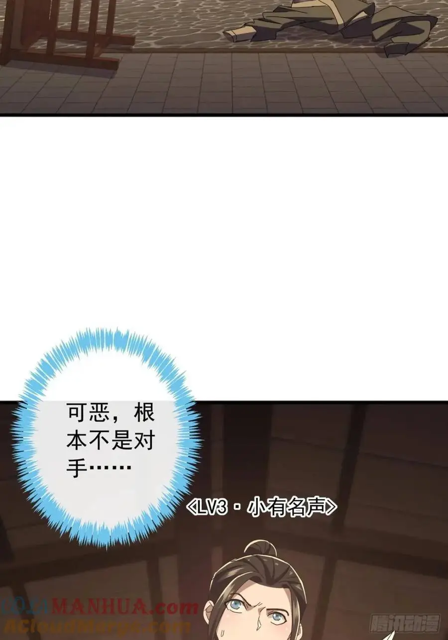 58话 全灭霸绝堂3