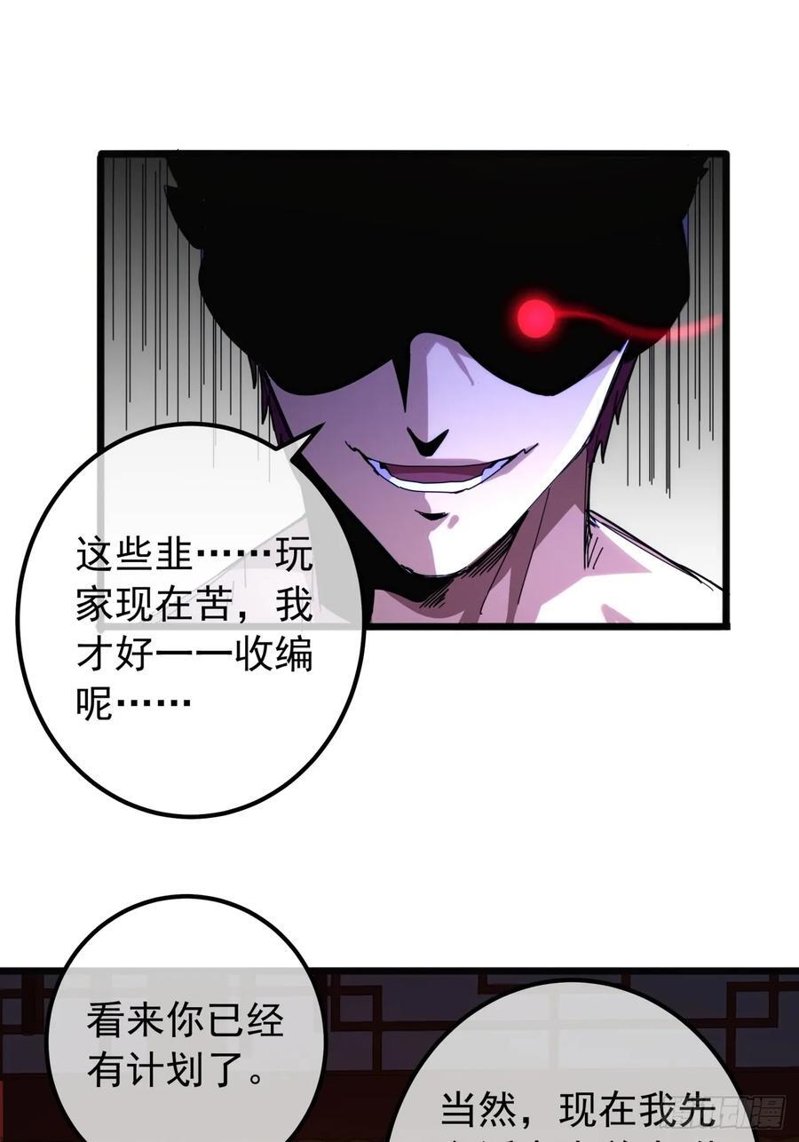 6话 玩家降临56